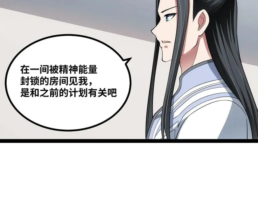 第51话 师尊过往85