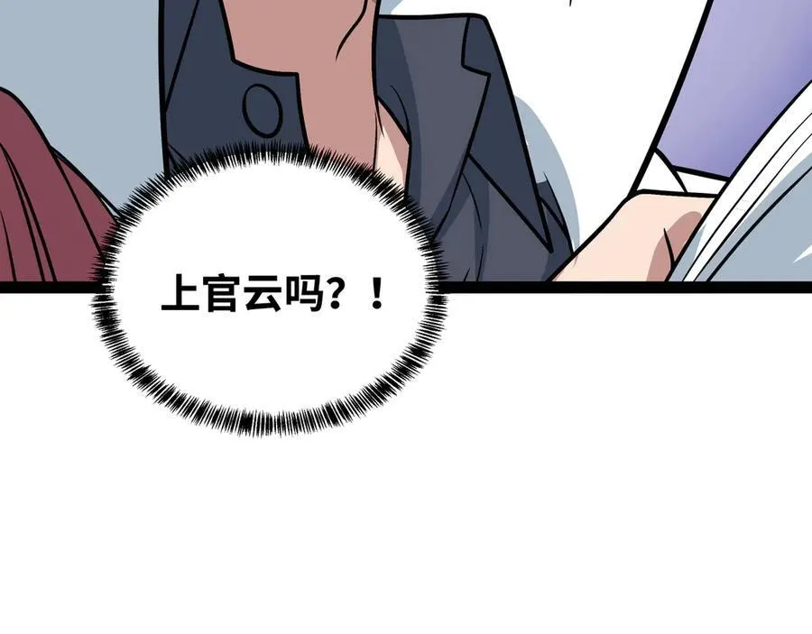 第52话 穿越之秘93