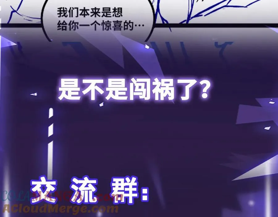 第53话 来找茬的？104