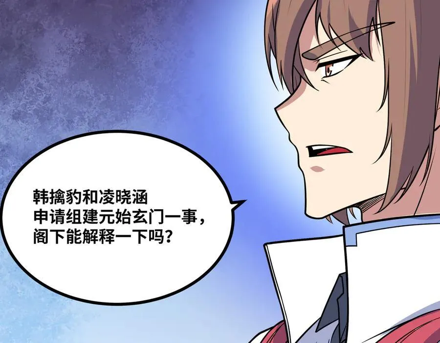 第53话 来找茬的？93