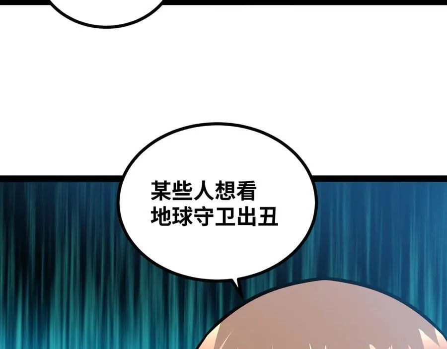 第50话 黑料爆发41