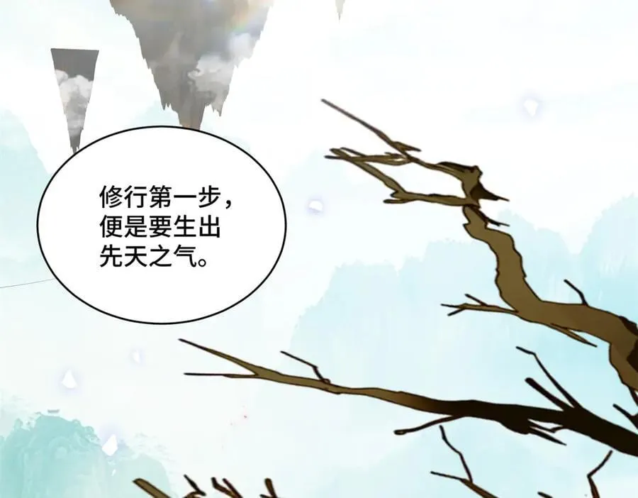 113 寒寒，你真的想多了86