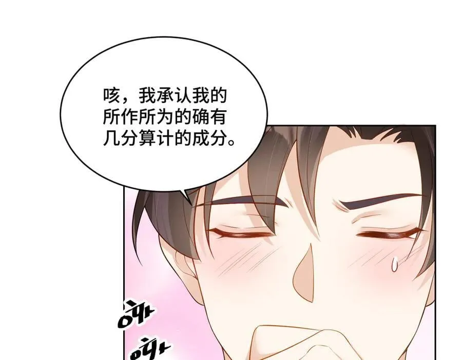 113 寒寒，你真的想多了42