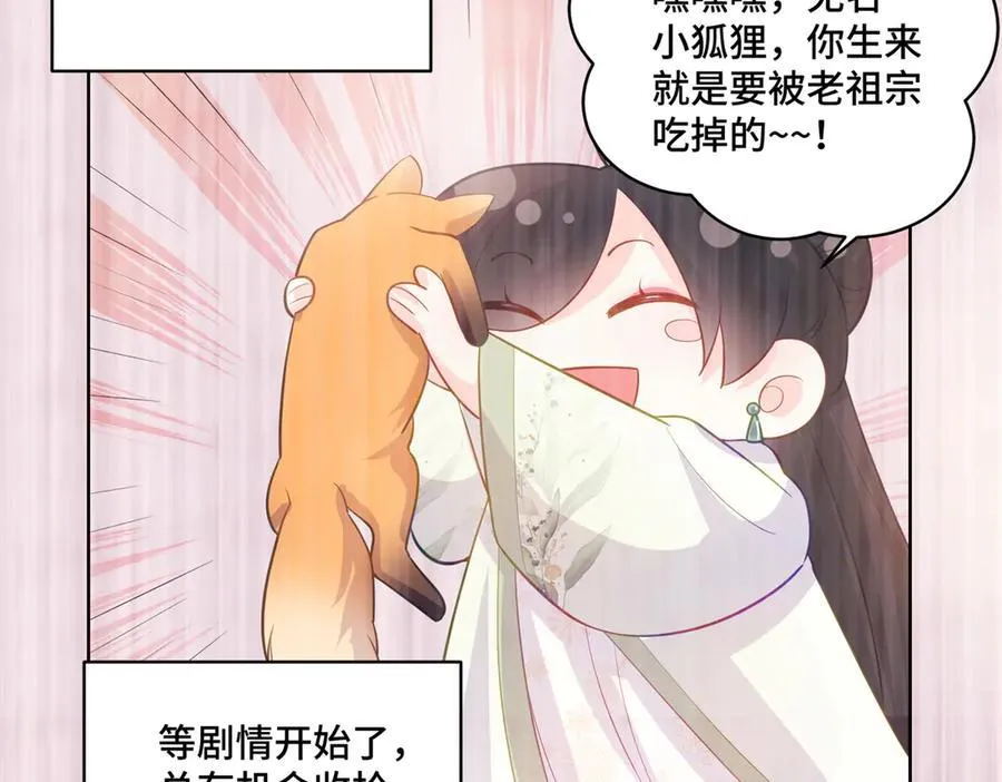 117 白月光转世47
