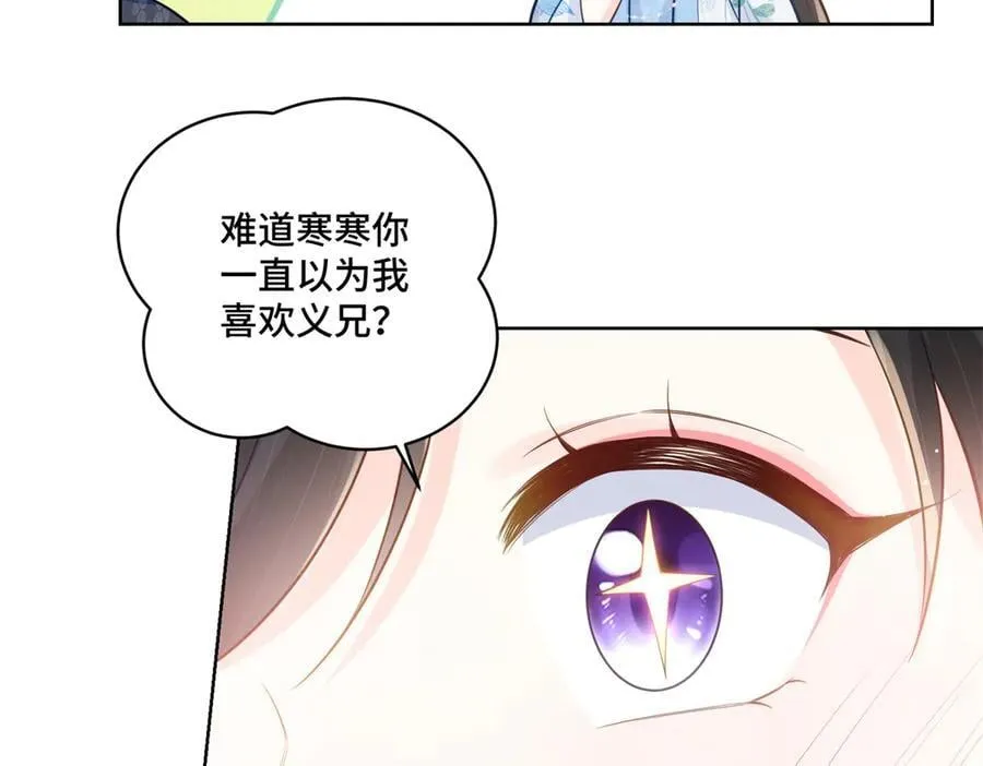 117 白月光转世5