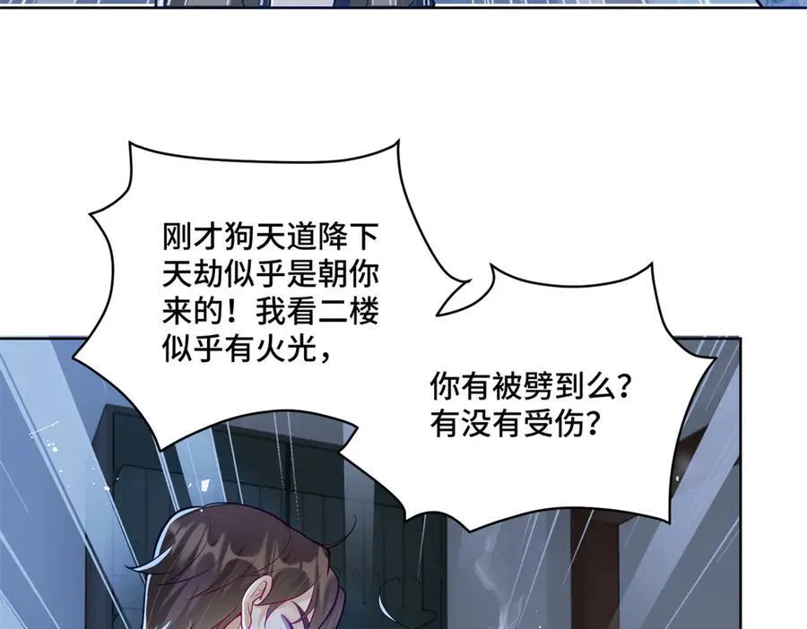 115 等你追上我的那一天54