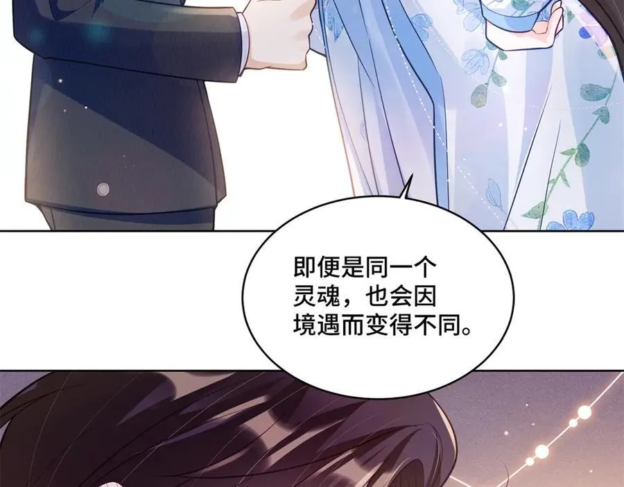 117 白月光转世17