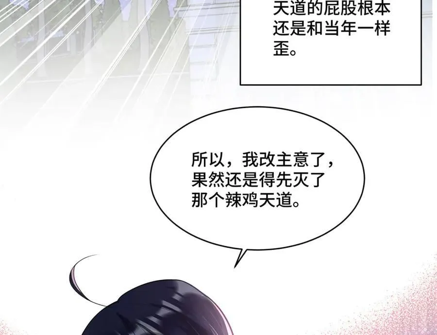 117 白月光转世50