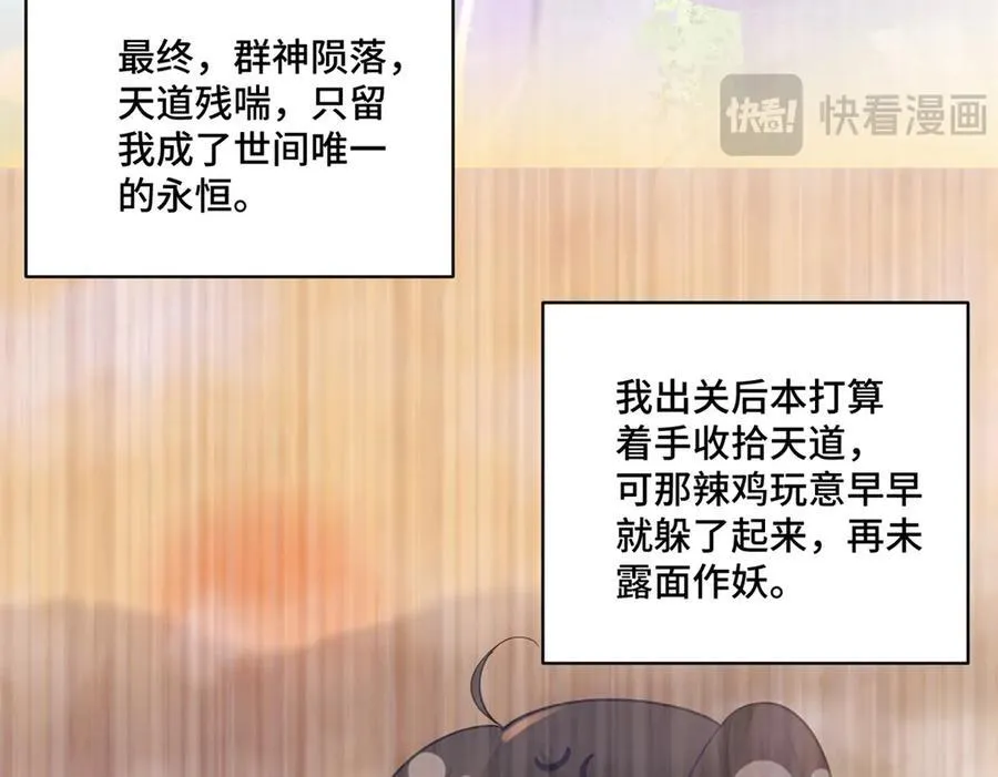 117 白月光转世45
