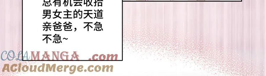 117 白月光转世48