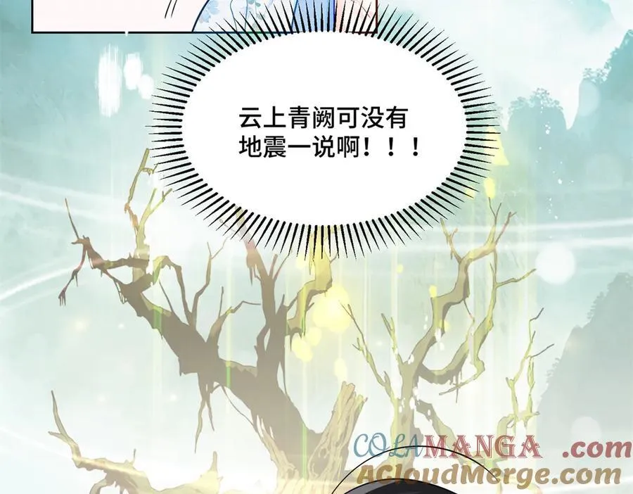 113 寒寒，你真的想多了104