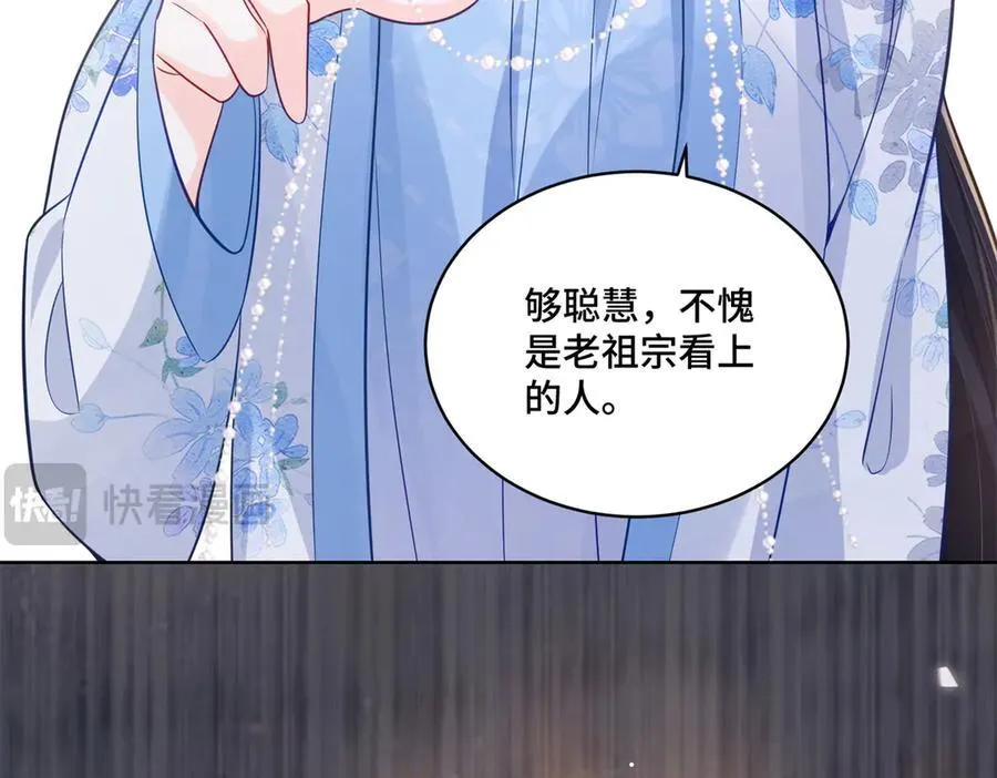 117 白月光转世29