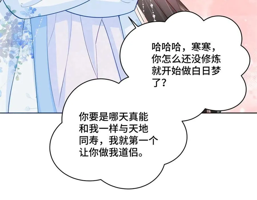 113 寒寒，你真的想多了78