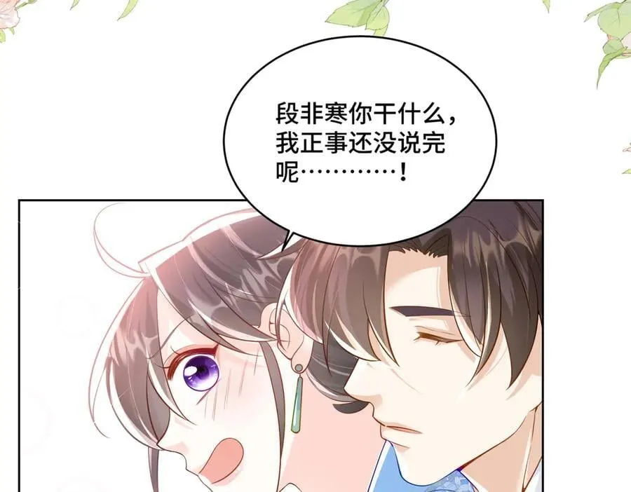 113 寒寒，你真的想多了31