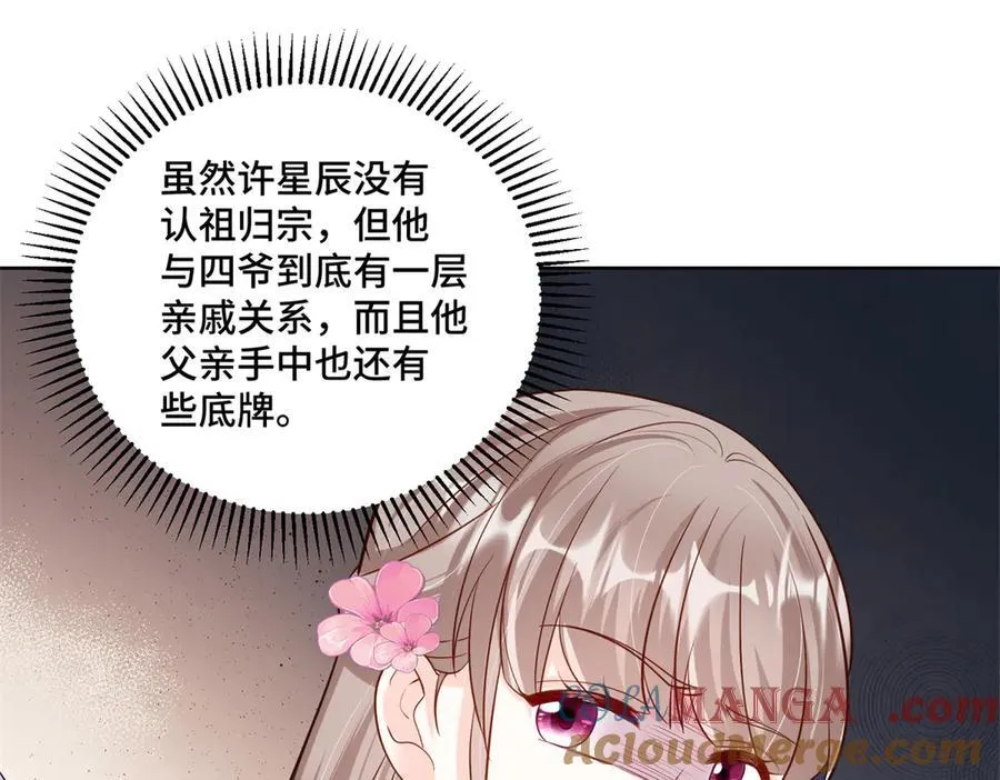 117 白月光转世80