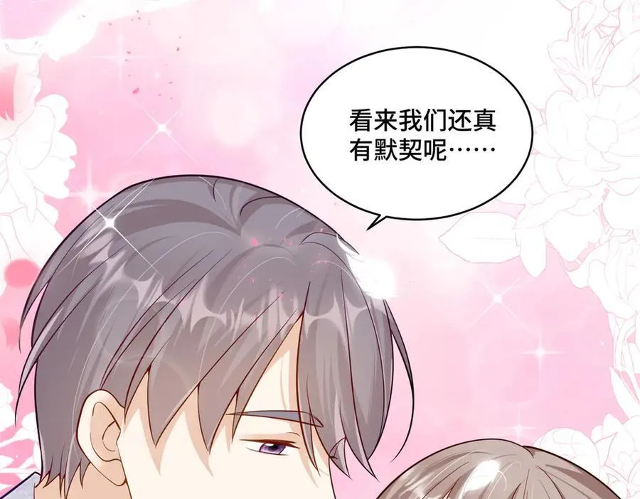 117 白月光转世85