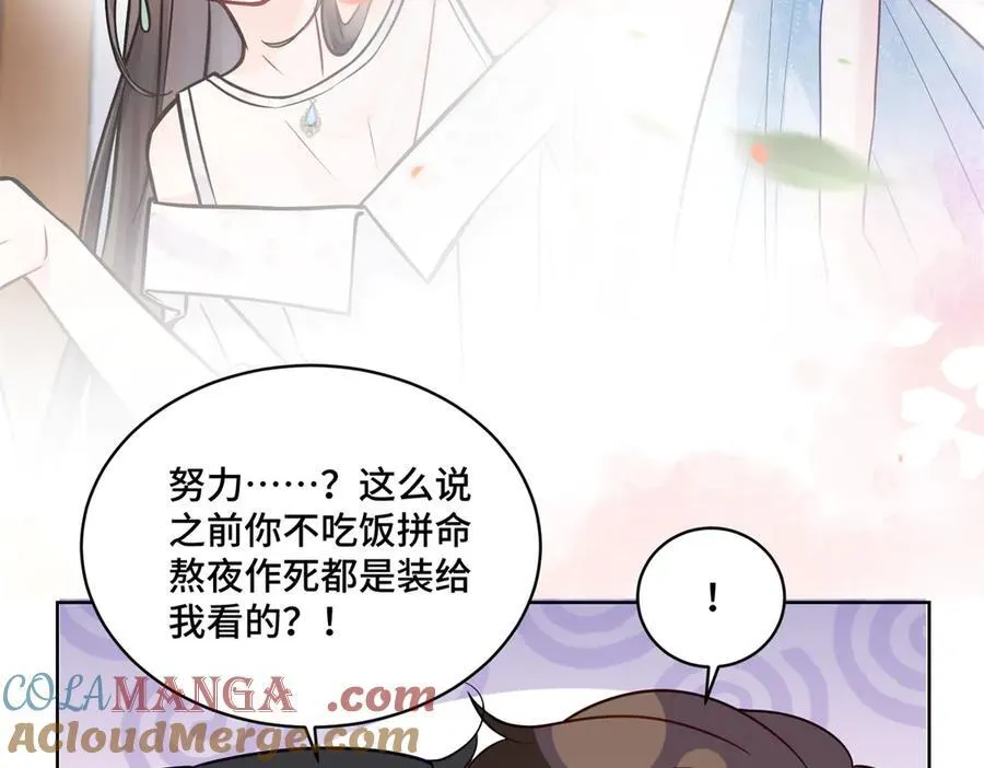 113 寒寒，你真的想多了40