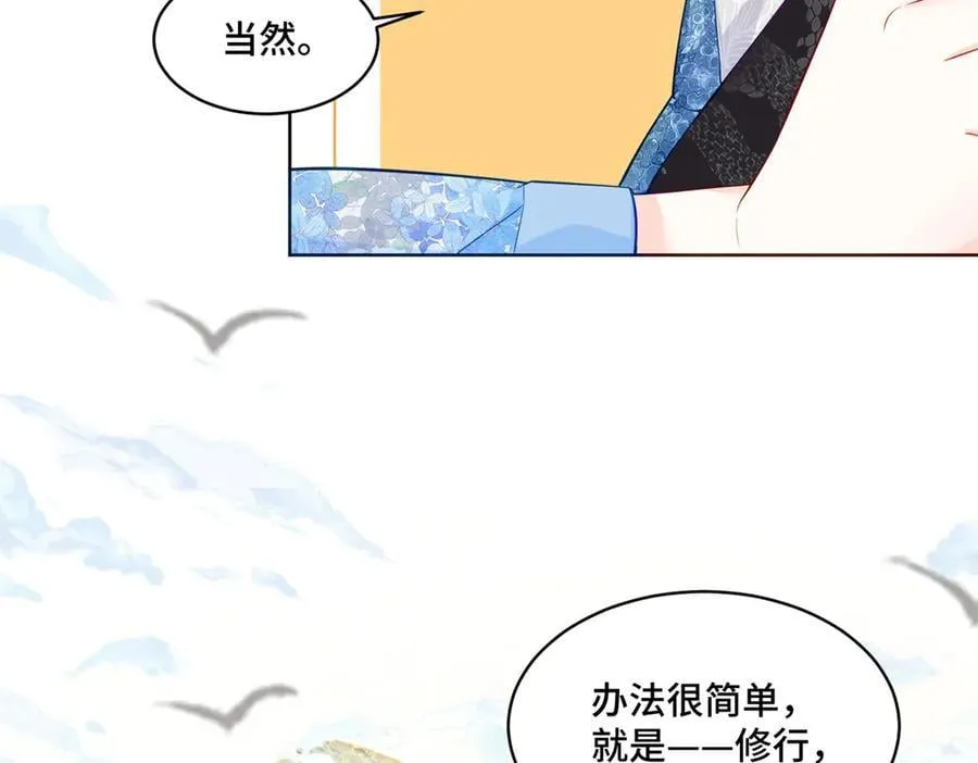 113 寒寒，你真的想多了65