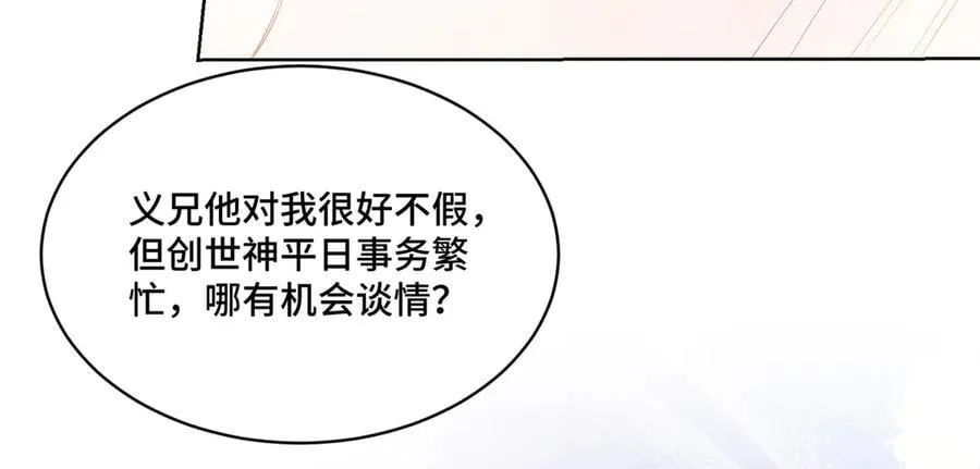 117 白月光转世6