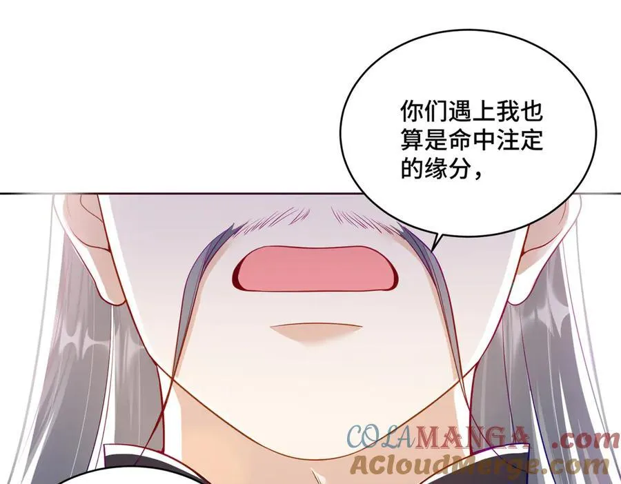 117 白月光转世120