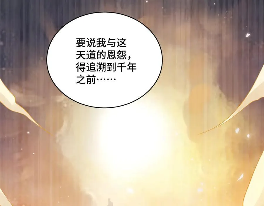 117 白月光转世30