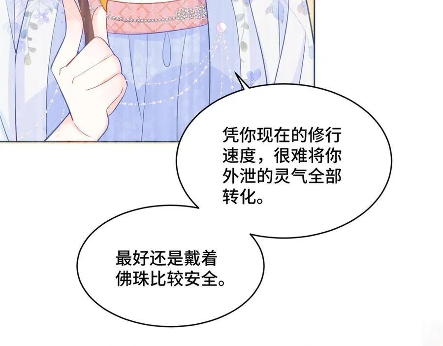 115 等你追上我的那一天31