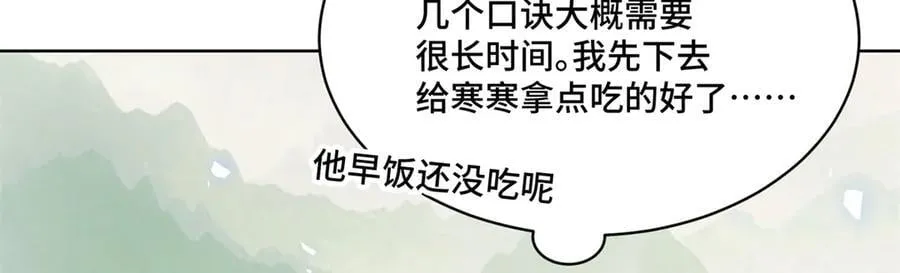113 寒寒，你真的想多了97