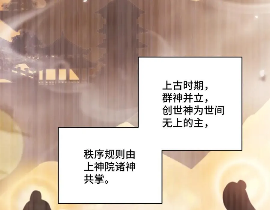 117 白月光转世33