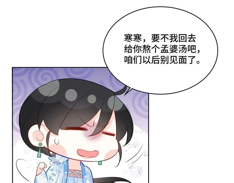 113 寒寒，你真的想多了54