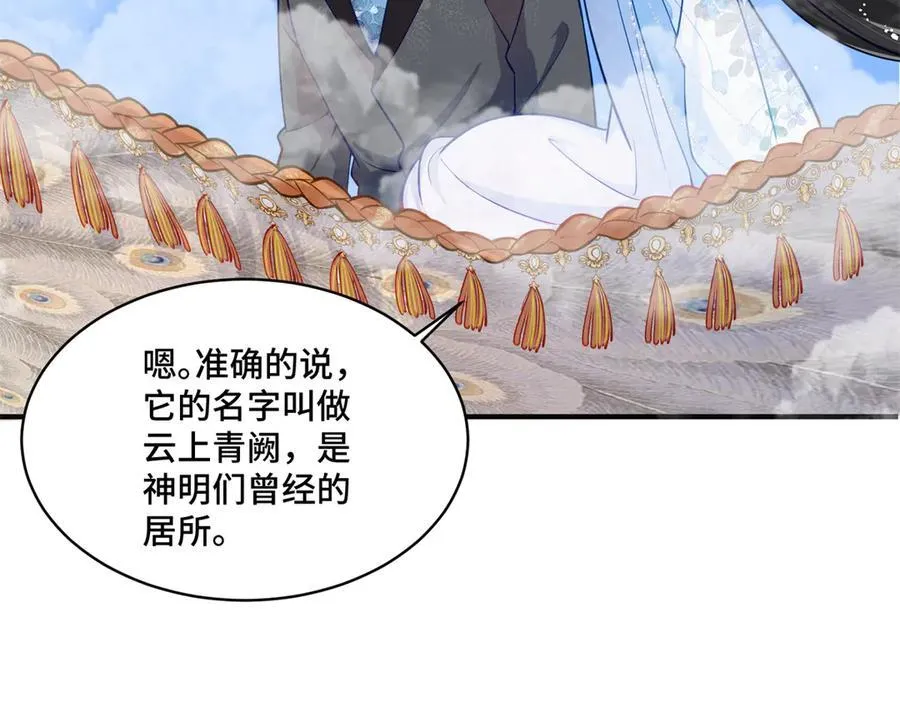113 寒寒，你真的想多了6