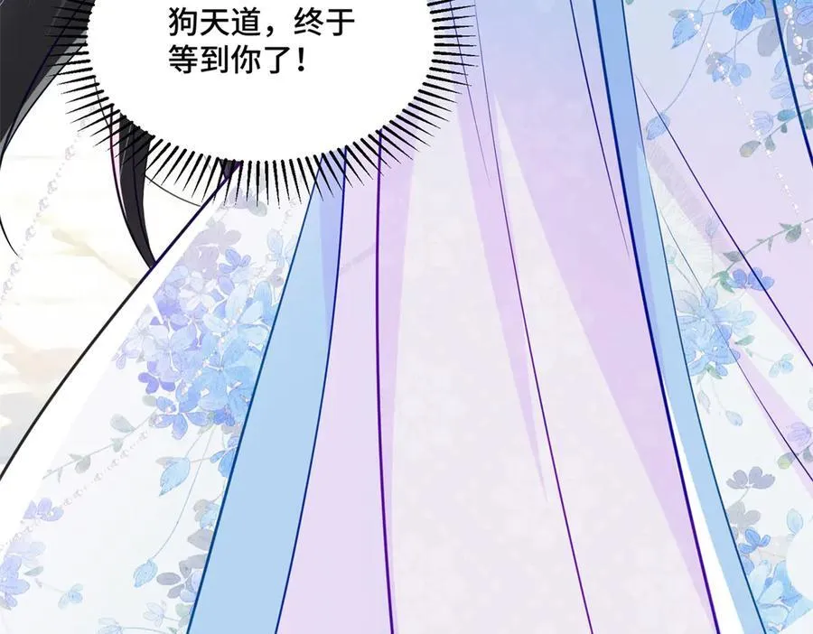 117 白月光转世139