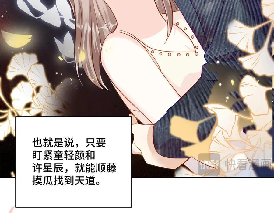 117 白月光转世65
