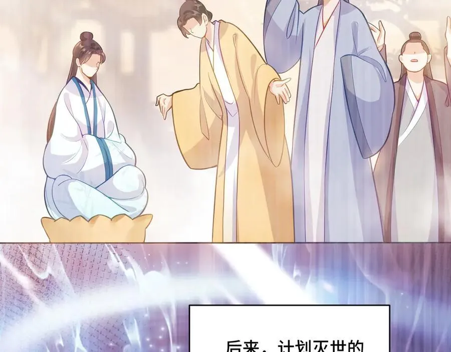 117 白月光转世42
