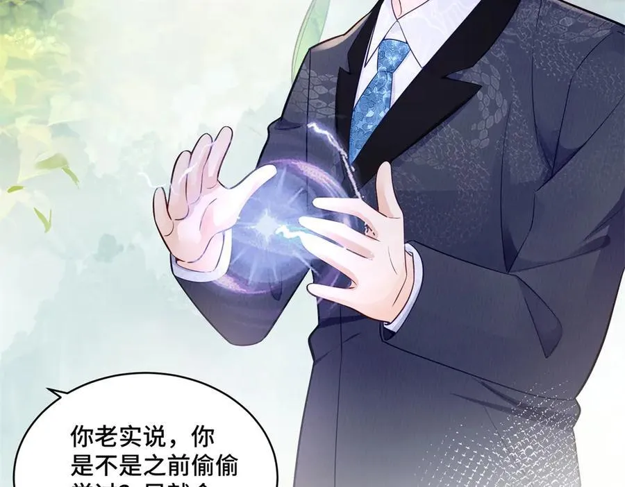 114 现代人玩的真花5