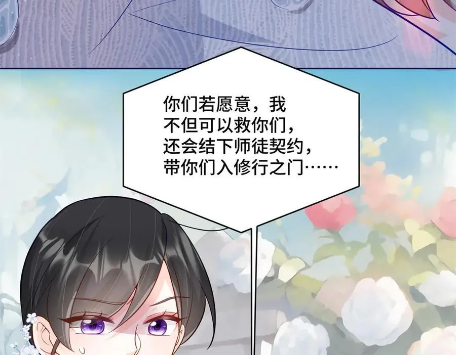 117 白月光转世126