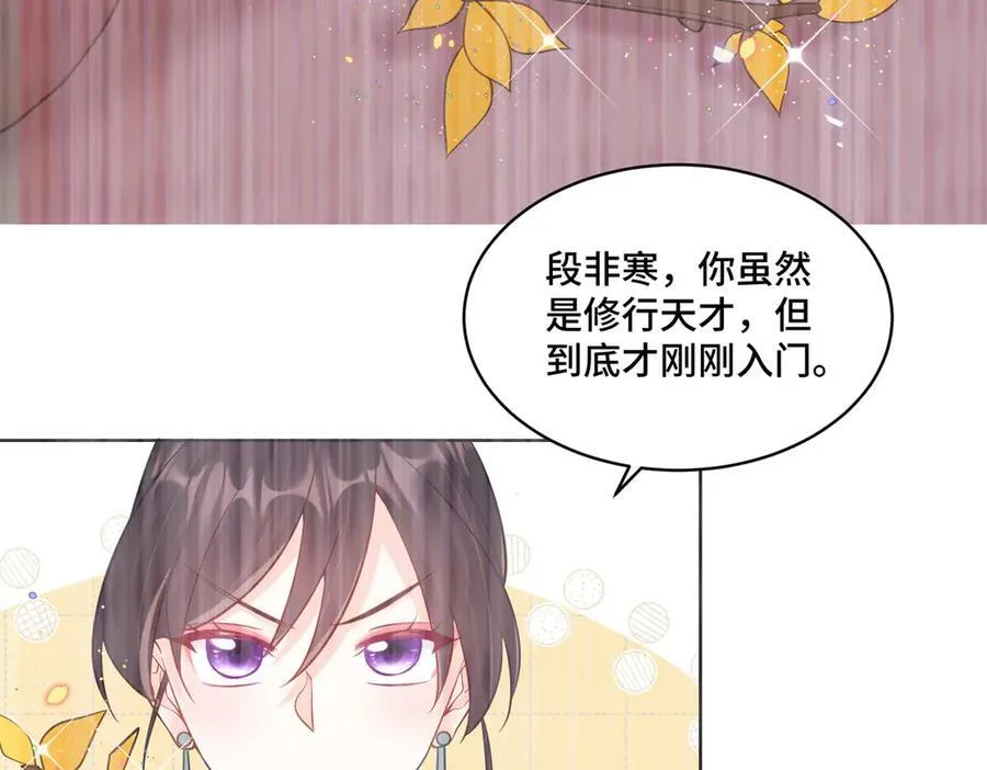 115 等你追上我的那一天29