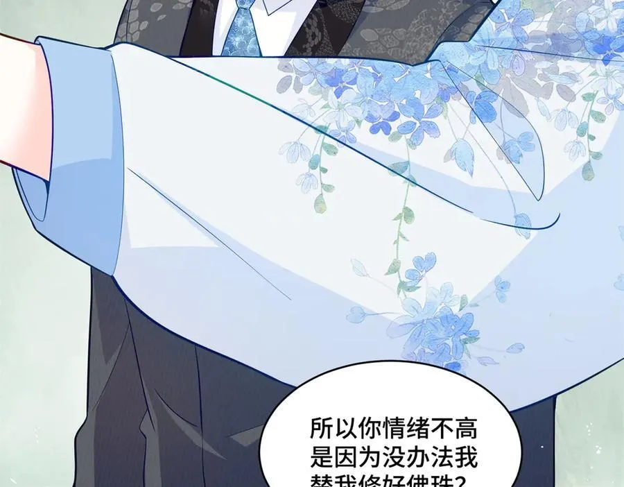 113 寒寒，你真的想多了26