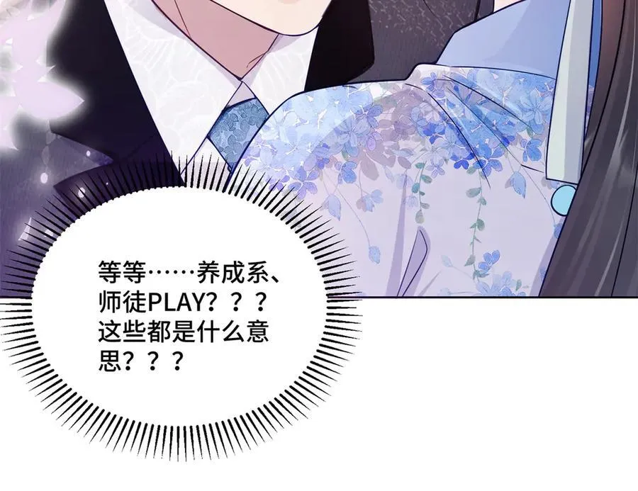 114 现代人玩的真花20