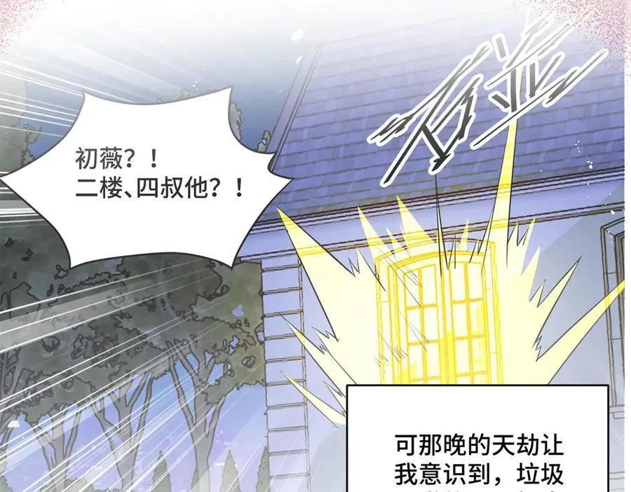 117 白月光转世49