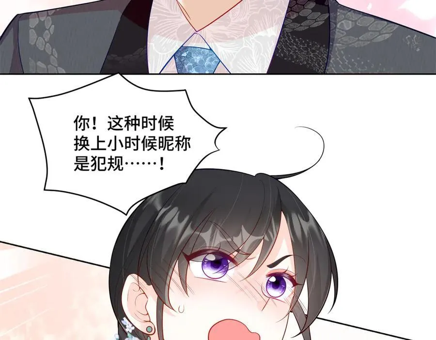 113 寒寒，你真的想多了59