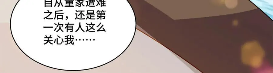 117 白月光转世73