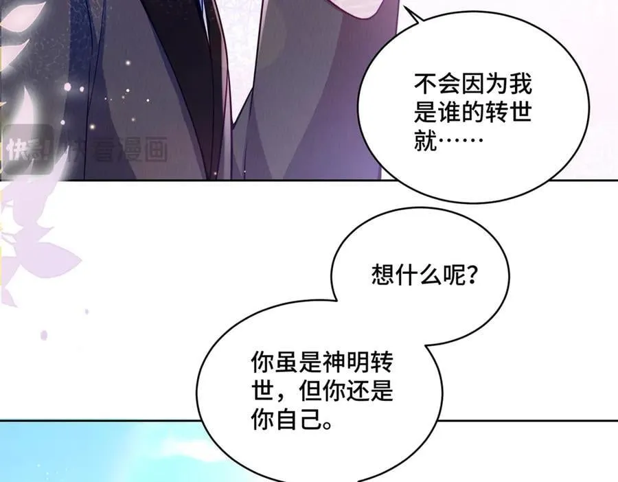 117 白月光转世14