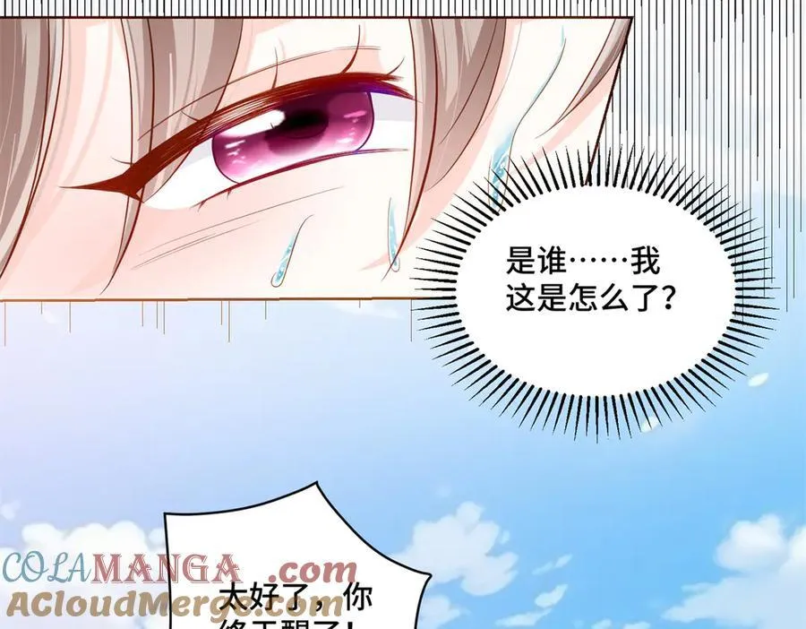 117 白月光转世108