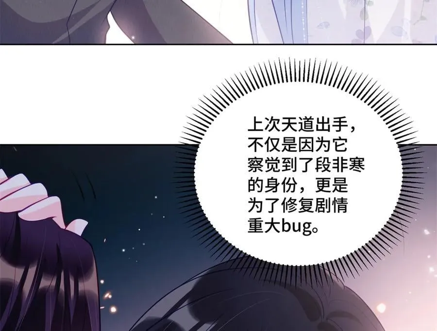117 白月光转世55