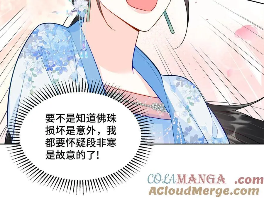 113 寒寒，你真的想多了60