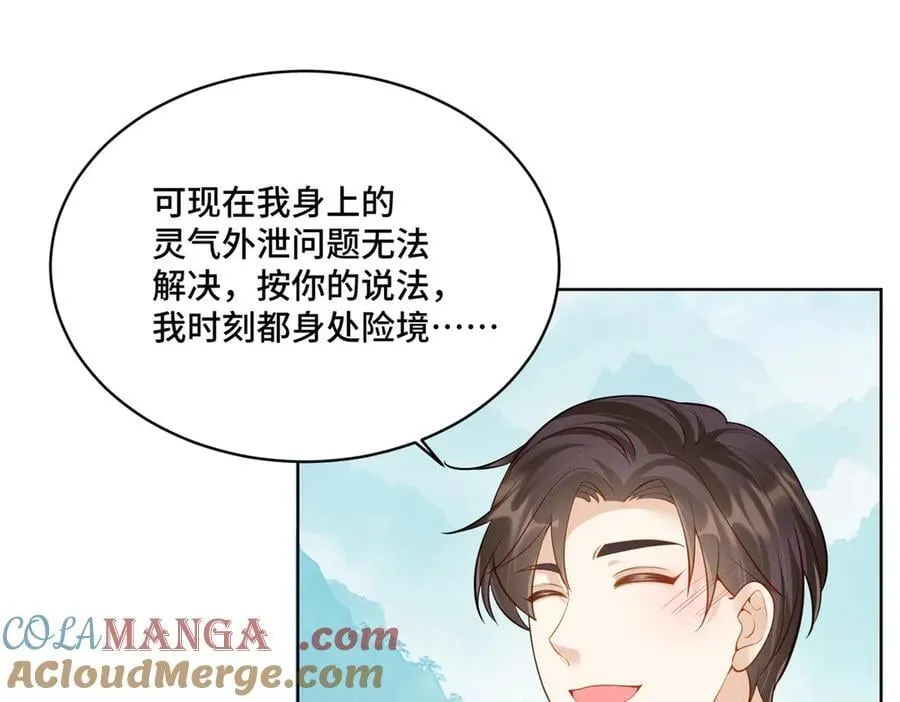 113 寒寒，你真的想多了56
