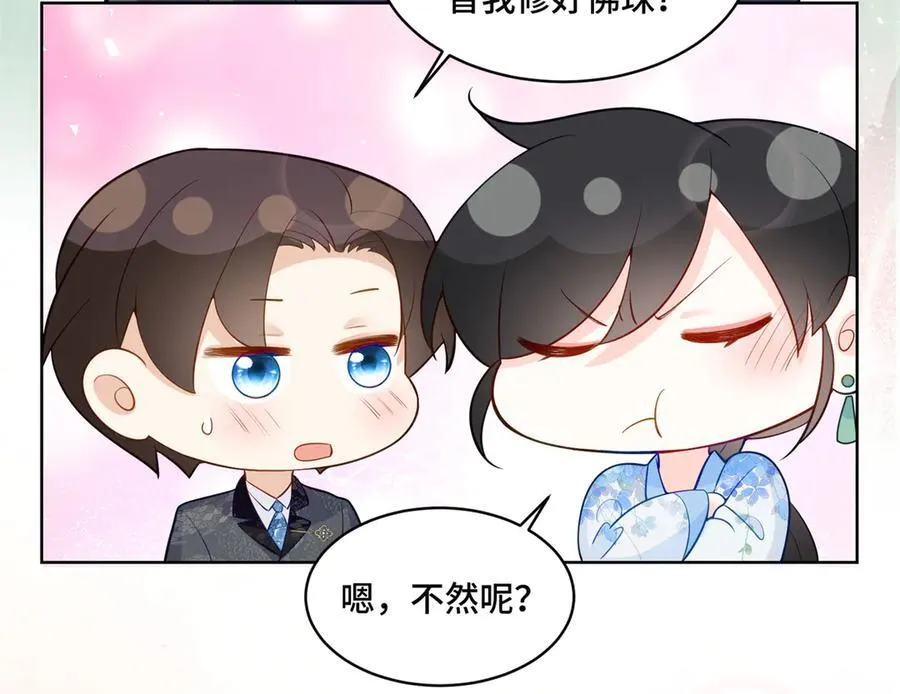 113 寒寒，你真的想多了27