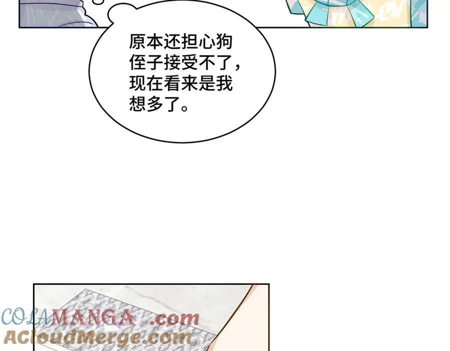 115 等你追上我的那一天12