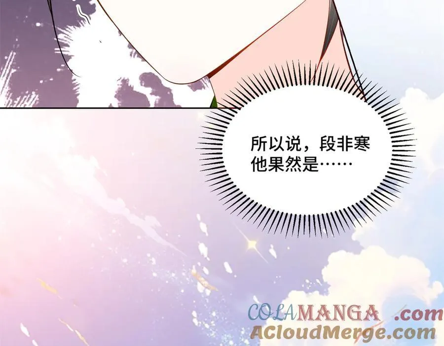 116 段非寒果然是104