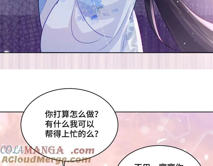 117 白月光转世52